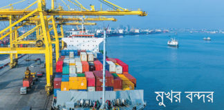 রপ্তানিকারকদের জন্য সুখবর: কমেছে ইডিএফ সুদের হার