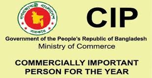 ১৭৬ ব্যবসায়ী পেলেন সিআইপি মর্যাদা