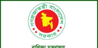 বাজার স্থিতিশীল রাখতে বাণিজ্য মন্ত্রণালয়কে নির্দেশনা দিয়েছে প্রধানমন্ত্রীর কার্যালয়