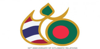 বাংলাদেশের সাথে যোগাযোগ ও বাণিজ্য বৃদ্ধি করতে চায় থাইল্যান্ড: রাষ্ট্রদূত