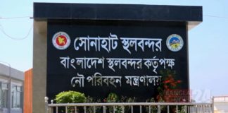 সোনাহাট স্থলবন্দরে টানা ৯ দিন বন্ধ থাকবে আমদানি-রপ্তানি