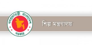 জাতীয় উৎপাদনশীলতা পুরস্কার পেলো যারা