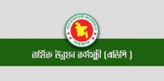 ব্যয়সাশ্রয়ে অগ্রাধিকার প্রকল্পের তালিকায় পরিবর্তন