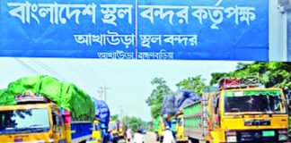 লোকসানে চলা স্থলবন্দর বন্ধ করে দেওয়া হবে