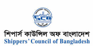 শিপার্স কাউন্সিলের দুর্নীতি প্রতিরোধ বিষয়ক সেমিনার