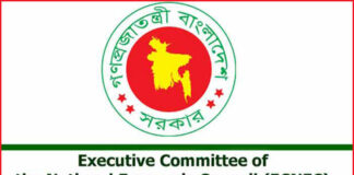 দুই মাস পর মূল্যস্ফীতি কমে এখন ৯ শতাংশের নিচে