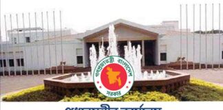 পণ্য সংরক্ষণ ও পরিবহন সহজীকরণে জাতীয় কমিটি গঠন