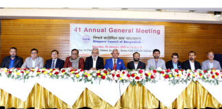 শিপার্স কাউন্সিলের বার্ষিক সাধারণ সভা অনুষ্ঠিত