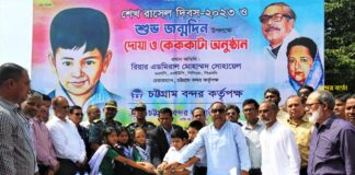 শেখ রাসেল দিবস উদযাপন করেছে চট্টগ্রাম বন্দর