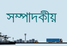 বৈশ্বিক অর্থনীতির সংকট মোকাবিলায় আমাদের তৈরি থাকতে হবে যেকোনো অবস্থায়