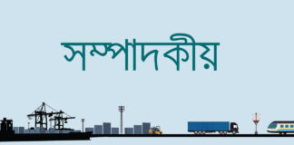 সম্পাদকীয়