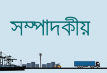 সম্পাদকীয়