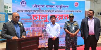 চট্টগ্রাম বন্দরে রপ্তানিমুখী কনটেইনার স্ক্যানারের কার্যক্রম পুনরায় চালু