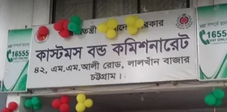 চট্টগ্রাম কাস্টমস বন্ড কমিশনারেটে রপ্তানি কার্যক্রমের গতি বাড়াতে নতুন উদ্যোগ