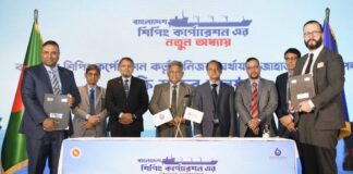 বিএসসির নিজস্ব অর্থায়নে জাহাজ ক্রয়ে চুক্তি স্বাক্ষর