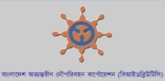 আয় বাড়াতে ক্রুজ ও কনটেইনার সার্ভিস চালু করার উদ্যোগ বিআইডব্লিউটিসি’র